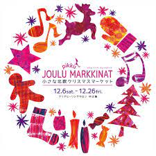 joulu pikku markkinat momoのブログ クリスマス クリスマスの画像 デザイン