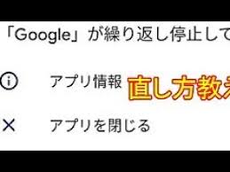 ネットでchrome停止・不具合などで検索すると、 スマホ再起動 アプリの更新 キャッシュの削除 ストレージの整理 などの対処法が出てきますが、 この方法い. Vafe3rjah87t7m