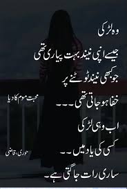 Pin By Drama Queen On Raheel Writes Love Poetry Urdu Love Poetry Images Romantic Poetry