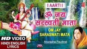 Durga aarti | दुर्गा आरती. Saraswati Mata Ki Aarti à¤µà¤¸ à¤¤ à¤ª à¤šà¤® à¤ªà¤° à¤•à¤° à¤® à¤¸à¤°à¤¸ à¤µà¤¤ à¤• à¤†à¤°à¤¤ à¤à¤¶ à¤µà¤° à¤¯ à¤• à¤¹ à¤— à¤ª à¤° à¤ª à¤¤ Basant Panchami 2020 Maa Saraswati Ji Ki Aarti Bhakti Songs Saraswati Vandana Mantra Lyrics