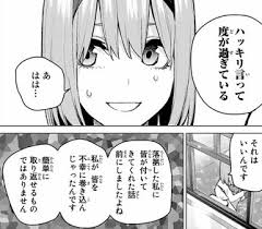 五等分の花嫁 81話 感想 上杉風太郎の覚悟と中野四葉の望む世界 幸せ の先に見える風景を求めて ふわふわな日記
