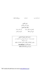 المركز الوطني للقياس مقر الاختبارات المحوسبة بالناصرية نساء. Iok Issue 48 By Just Click Solutions Issuu