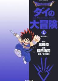 Otaku anime manga anime dragon ball gt akira manga dragon desenhos cartoon network d mark kid goku animation. 4 Fun Manga From The 80s 90s You May Have Missed Out On Japanese Level Up