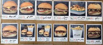 دكان برجر المنيو وارقام التواصل لجميع الفروع