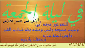 بسم الله الرحمان الرحيم دعاء أول جمعة من شهر شعبان لا إله إلا الله العظيم الحليم لا إله إلا الله رب العرش العظيم لا إل calligraphy photo arabic calligraphy