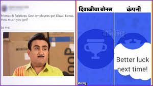 Just supply a url to a meme and watch as meme appraiser tears you apart emotionally by telling you how much of a normie you really. Waiting For Diwali Bonus These Funny Memes And Jokes Will Remind You Of Your Appraisal Since You Aren T Getting Either