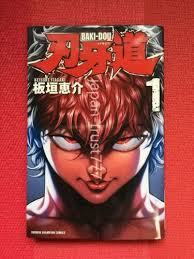 NEW Baki the Grappler - Baki-Dou 01 Keisuke Itagaki Manga Book Japanese  Book | eBay