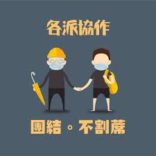 hong kong freedom おしゃれまとめの人気アイデア pinterest icb 香港 反抗 革命