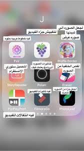 pin by جوان on app iphone app layout application iphone programming apps