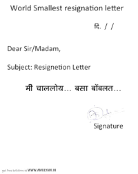 Diagram Job Resignation Letter Format In Marathi Full Version Hd Quality In Marathi Siriussatelitecable Niberma Fr