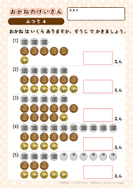 子どもの習い事図鑑
