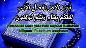 Surat tersebut tergolong surah madaniyah yang terdiri dari 24 ayat. Surah Ar Ra D Ayat 1 3 Mencari Jodoh Pendinding Untuk Kedai Perniagaan Youtube