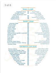 منيو مطعم فيروز قاردن واوقات العمل وحسابهم في الانستقرام