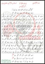Check spelling or type a new query. Haye Haye Ali Akbar Lyrics In Urdu And Roman Urdu