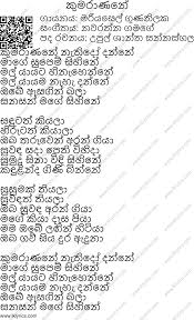 Baila wendesiya original artist : Mariazelle Goonetilleke Songs