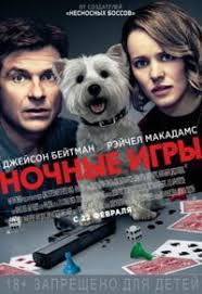 фильмы с джейсоном стетхемом смотреть онлайн в хорошем качестве Nochnye Igry Filmy Filmy Hd Kinoteatr