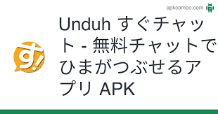 2.3.38 latest apk for android, ひまな時にすぐに誰かとトークチャットを楽しめる大人気無料チャットアプリが. ã™ããƒãƒ£ãƒƒãƒˆ ç„¡æ–™ãƒãƒ£ãƒƒãƒˆã§ã²ã¾ãŒã¤ã¶ã›ã‚‹ã‚¢ãƒ—ãƒª Apk 1 3 6 Aplikasi Android Unduh