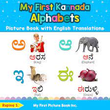 Submitted 19 days ago by skilled_nihilist. My First Kannada Alphabets Picture Book With English Translations Bilingual Early Learning Easy Teaching Kannada Books For Kids 1 Teach Learn Basic Kannada Words For Children Amazon Co Uk S Rupina Books