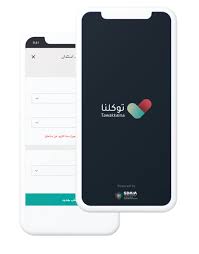 الحساب الرسمي لموقع ملتقى منسوبي #وزارة_الصحة السعودية. ØªÙˆÙƒÙ„Ù†Ø§
