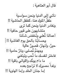 أبو العتاهية wisdom quotes life islamic quotes words