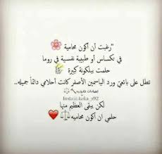 تفسير حلم جمع الملابس في حقيبة. Ø¹Ù„Ù‰ ØªÙˆÙŠØªØ± Ø­Ù„Ù…ÙŠ Ø§Ù† Ø§ÙƒÙˆÙ† Ù… Ø­Ø§Ù…ÙŠØ©