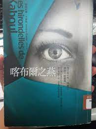 The site owner hides the web page description. è®€æ›¸å¿ƒå¾— å–€å¸ƒçˆ¾ä¹‹ç‡•