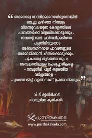 Neruda wrote articles for it weekly during the 1920's. Rajasree Manoj Rajasreemanu Profile Pinterest