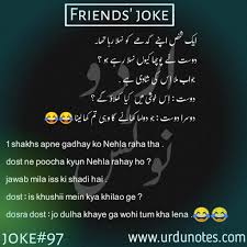 Bewi thori dair ke lie khamosh rahi……. Friends Lateefay In 2021 English Jokes Friend Jokes Funny Quotes In Urdu