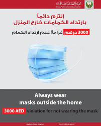 ٦) الرجاء ارتداء الكمامة و القفازات قبل الوصول وحتى المغادرة للمريض و مرافقه. Ø¥Ù„ØªØ²Ù… Ø¯Ø§Ø¦Ù…Ø§ Ø¨Ø§Ø±ØªØ¯Ø§Ø¡ Ø§Ù„ÙƒÙ…Ø§Ù…Ø§Øª Ø®Ø§Ø±Ø¬ Ø§Ù„Ù…Ù†Ø²Ù„ 3000 Ø¯Ø±Ù‡Ù… ØºØ±Ø§Ù…Ø© Ø¹Ø¯Ù… Ø§Ø±ØªØ¯Ø§Ø¡ Ø§Ù„ÙƒÙ…Ø§Ù… Ø§Ù„Ù‚ÙŠØ§Ø¯Ø© Ø§Ù„Ø¹Ø§Ù…Ø© Ù„Ø´Ø±Ø·Ø© Ø¹Ø¬Ù…Ø§Ù†