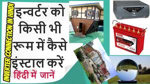 Example of magnum inverter grid connected solar battery, alt_image. Complete Electrical House Wiring Diagram House Wiring With Inverter Connection Ke Simple Funde Youtube