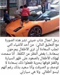 هذا اذا قالو لك يتفلسف بزيادة لامبورقيني برمجة اطفال سعادة طفل تيربو هايلكس باك فاير نار ترهيم landcrusier70 هشام الرشي sports car instagram sports