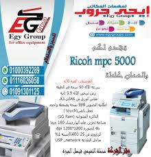 Descriptionhow use use ricoh mp 2000, how to copy ricoh mp 2000, ricoh mp 2000l. ØªØ§ÙÙ‡Ø© Ø¬Ø¯ÙˆÙ‰ ÙƒØ§Ø«ÙˆÙ„ÙŠÙƒÙŠ ØªØ¹Ø±ÙŠÙ Ø·Ø§Ø¨Ø¹Ø© Ricoh Aficio Mp 2851 Jessygerms Com