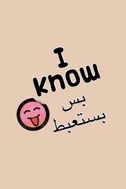 where stories live funny words funny quotes funny arabic quotes