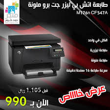 تنزيل التعريف والبرنامج المشغل لطابعة اتش بي تعريف طابعة hp laserjet p1005 التعريف المتوفر كامل ومجاني من المصدر الاصلي، حيث يمكنّك هذا التعريف من تشغيل جميع ميزات الطباعة في الطابعة المذكورة ولتعمل بالشكل الصحيح. 42 Printers Ø§Ù„Ø·Ø§Ø¨Ø¹Ø§Øª Ideas Locker Storage Hp Officejet Hp Officejet Pro