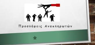 Αποτέλεσμα εικόνας για ΠΕΑΔ