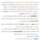 Image result for ‫دانلود خلاصه کتاب و سوالات درس جزای اختصاصی ۴ جرایم علیه شخصیت معنوی‬‎