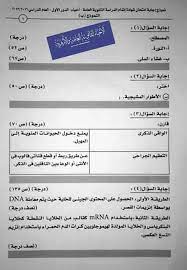 موعد إعلان نتيجة الشهادة الاعدادية 2021 بمطروح ومن المقرر أن يعتمد اللواء خالد شعيب محافظ مطروح نتيجة الشهادة الاعدادية بمحافظة مطروح ظهر اليوم، وتقبها نشر النتيجة وأوائل المحافظة. Ù†Ù…ÙˆØ°Ø¬ Ø§Ø¬Ø§Ø¨Ø© Ø§Ù…ØªØ­Ø§Ù† Ø§Ù„Ø§Ø­ÙŠØ§Ø¡ Ø§Ù„Ø±Ø³Ù…Ù‰ Ø¨ØªÙˆØ²ÙŠØ¹ Ø§Ù„Ø¯Ø±Ø¬Ø§Øª Ù„Ù„ØµÙ Ø§Ù„Ø«Ø§Ù„Ø« Ø§Ù„Ø«Ø§Ù†ÙˆÙ‰ 2017