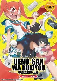 ANIME DVD Ueno-San Wa Bukiyou (1-12End) English subtitle | eBay