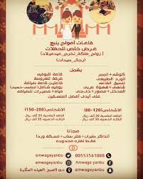 مركز امواج ينبع مطاعم قاعات حفلات كوفي شوب Na Twitteru