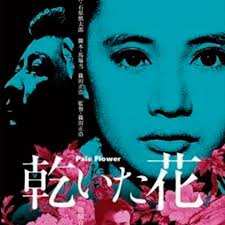 Descifrando Flor Pálida (1964) de Masahiro Shinoda