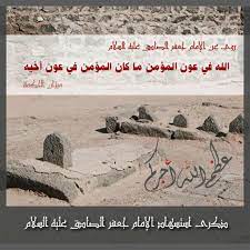 ذكرى استشهاد الامام جعفر بن محمد الصادق ع book qoutes proverbs quotes imam ali quotes