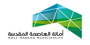 تدشين خدمة المساعد الذكي في أمانة العاصمة المقدسة مجلة رواد الأعمال