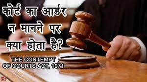 This english to hindi dictionary also allows you to translate. What Is Contempt Of Court In Hindi By Ishan Youtube