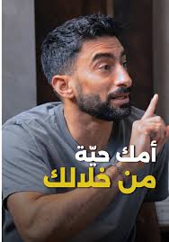 Tara Emad's Insights During Ramadan 2025