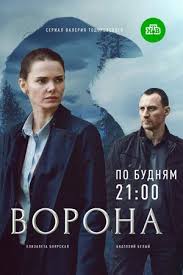 русские комедии 2018 года смотреть онлайн в хорошем качестве Vorona 2018