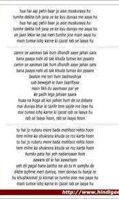 Hua Hai Aj Pehley Baar Sanam Re Armaan Malik Song Lyric Quotes Lyric Quotes Song Lyrics