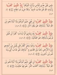 إن الذين كفروا خمس مرات في آل عمرآن Sheet Music