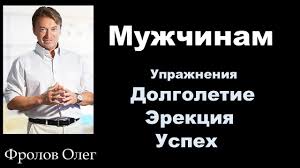 как повысить потенцию у мужчин быстро в домашних условиях Uprazhneniya Dlya Muzhchin Erekciya Do 100 Let Kak Pridat Chlenam Mosh Ch 5 F Uprazhneniya Dlya Muzhchin Uprazhneniya Muzhchiny