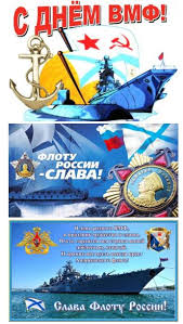 Jul 13, 2020 · с днем вмф мы поздравляем! Otkrytki S Dnyom Vmf