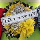 สุขสมใจอาหารตามสั่ง ดำเนินสะดวก จังหวัด ราชบุรี